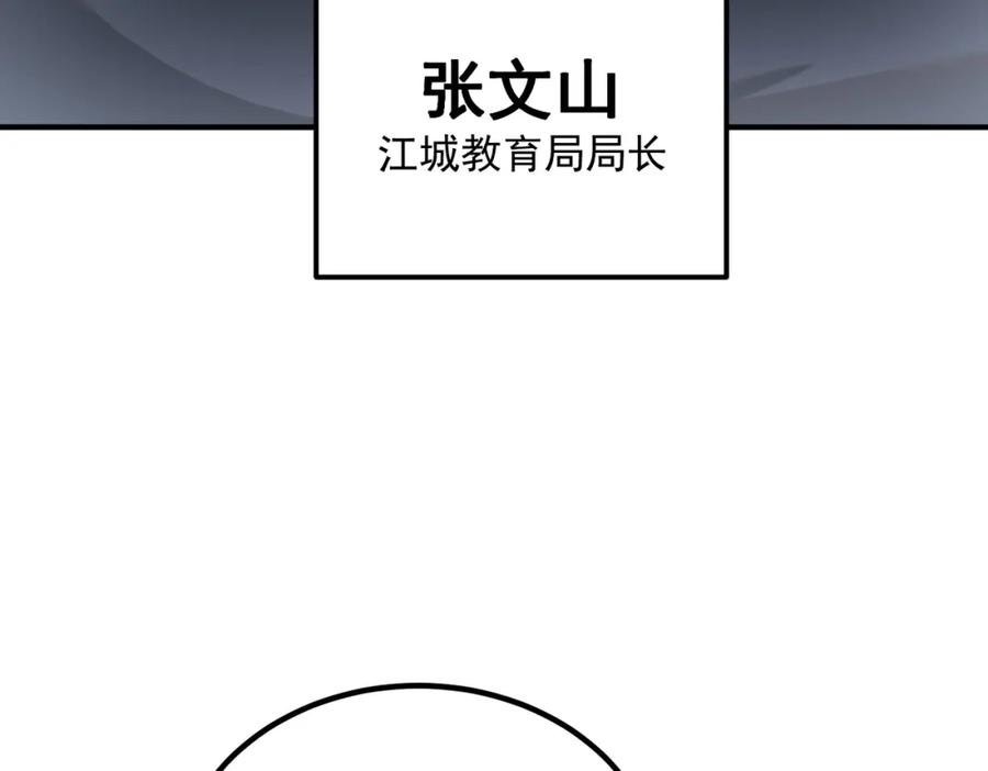 全球异能：开局觉醒紫霄神雷 - 第4话 枪法提升 - 第151张图