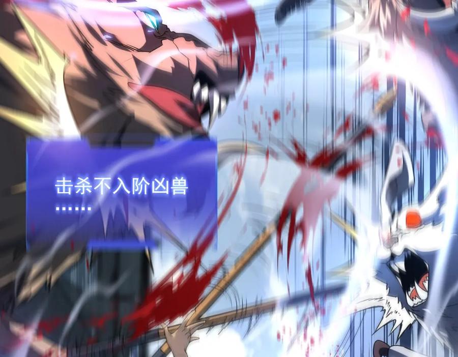 全球异能：开局觉醒紫霄神雷 - 第4话 枪法提升 - 第60张图