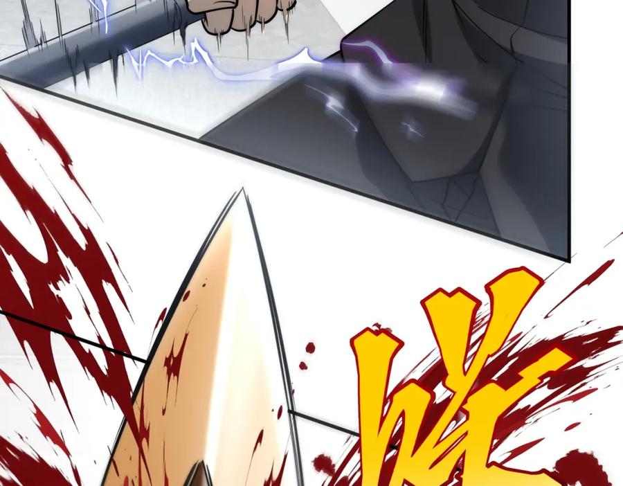 全球异能：开局觉醒紫霄神雷 - 第4话 枪法提升 - 第40张图