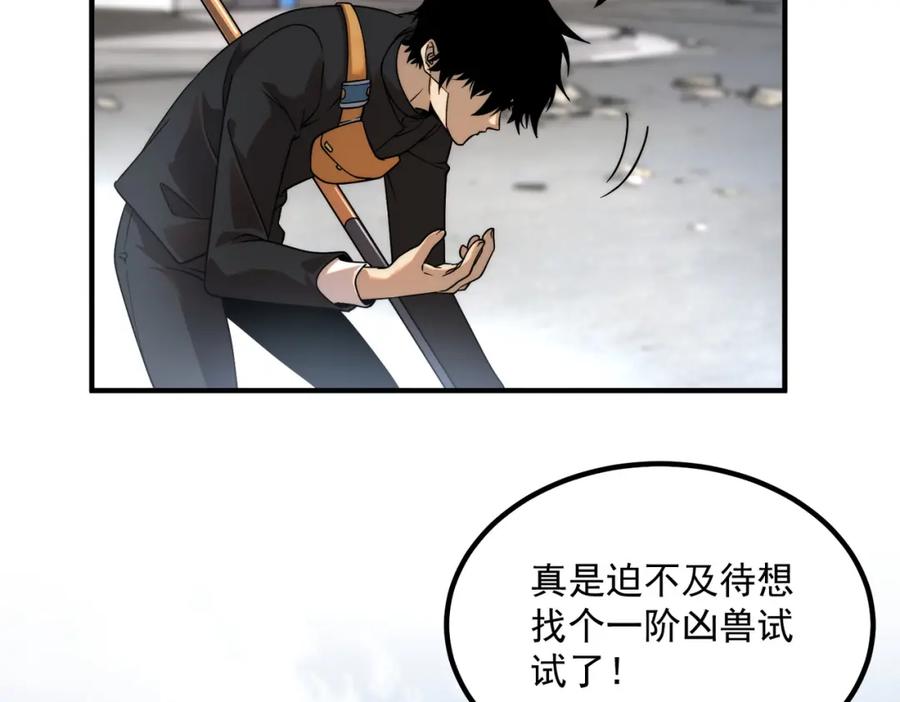 全球异能：开局觉醒紫霄神雷 - 第4话 枪法提升 - 第107张图