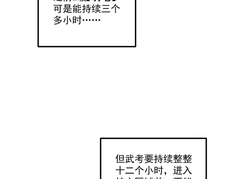 全球异能：开局觉醒紫霄神雷 - 第4话 枪法提升 - 第70张图