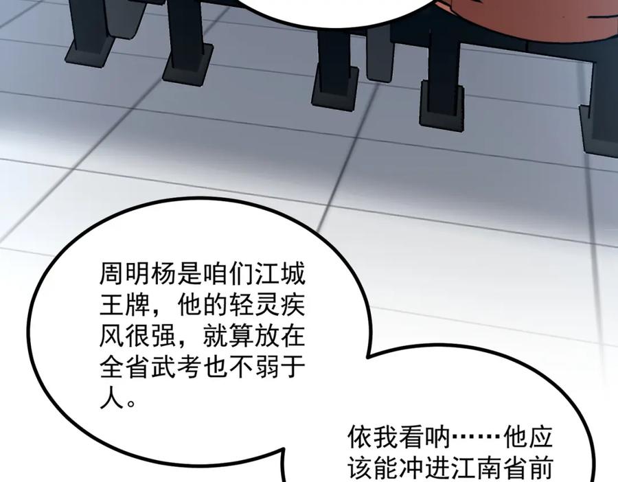 全球异能：开局觉醒紫霄神雷 - 第4话 枪法提升 - 第148张图