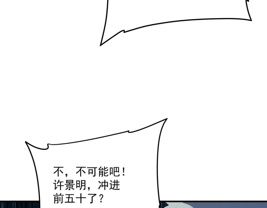 全球异能：开局觉醒紫霄神雷 - 第4话 枪法提升 - 第139张图