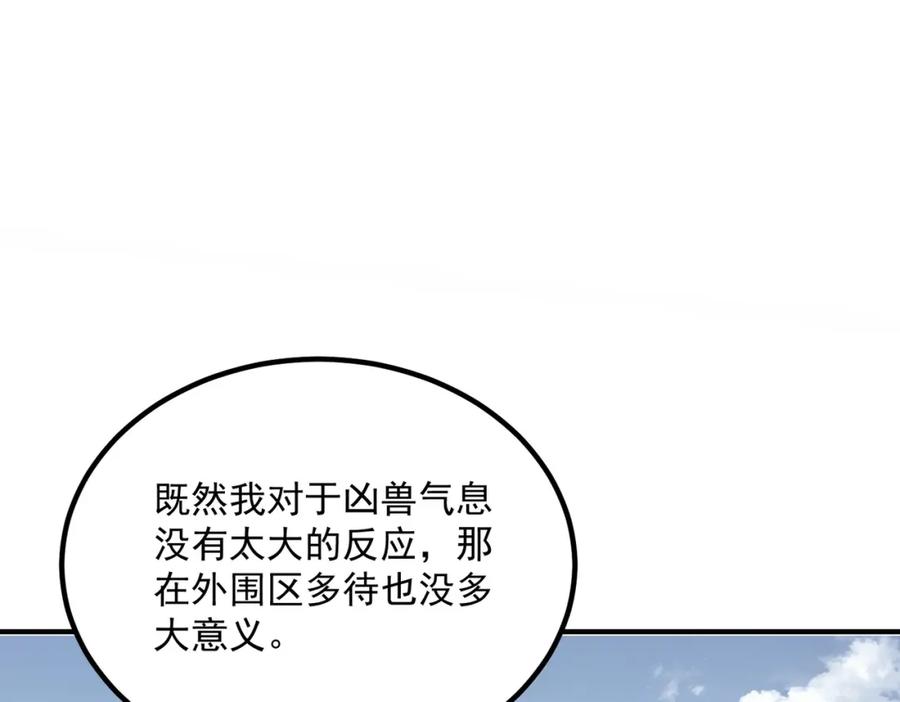 全球异能：开局觉醒紫霄神雷 - 第4话 枪法提升 - 第54张图