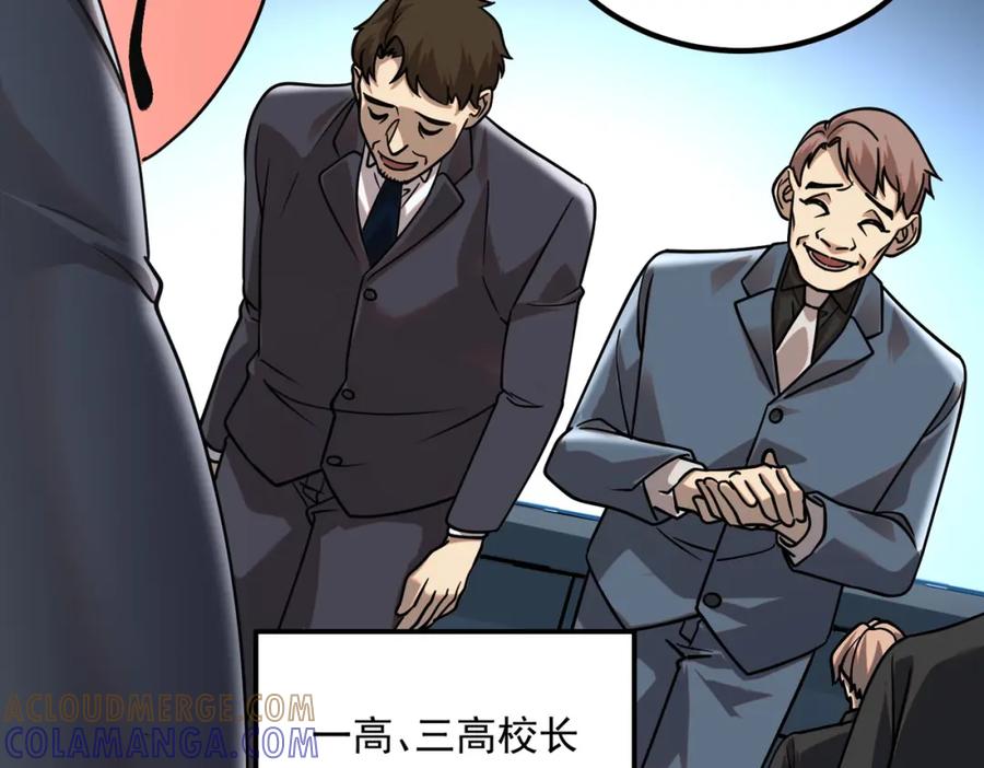 全球异能：开局觉醒紫霄神雷 - 第4话 枪法提升 - 第153张图