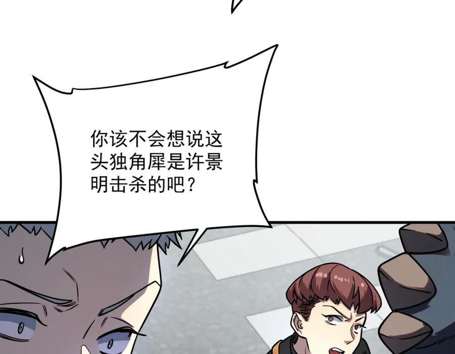 全球异能：开局觉醒紫霄神雷 - 第4话 枪法提升 - 第132张图