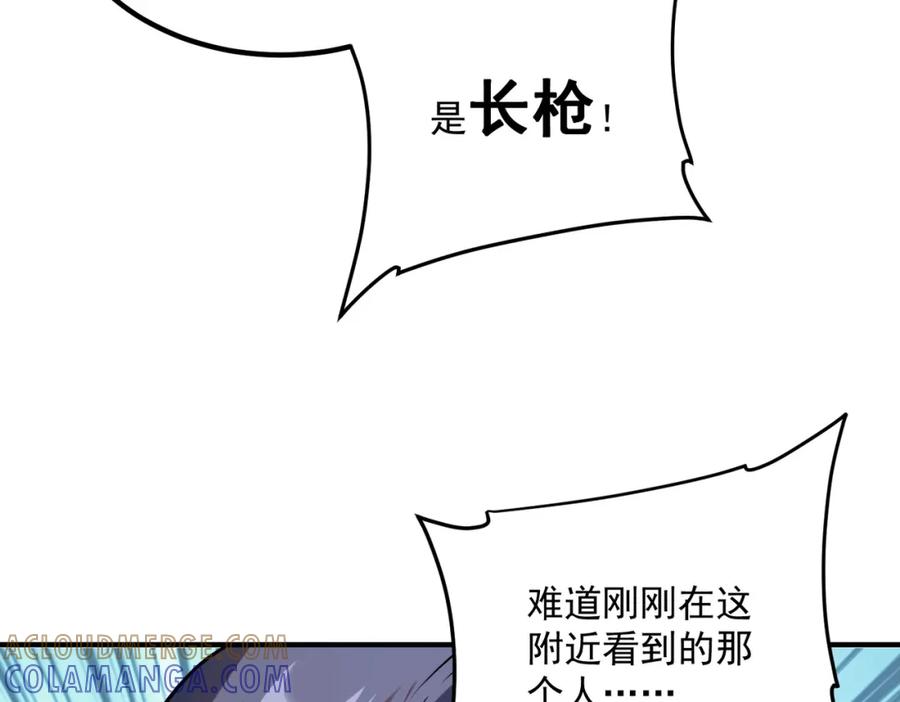 全球异能：开局觉醒紫霄神雷 - 第4话 枪法提升 - 第129张图