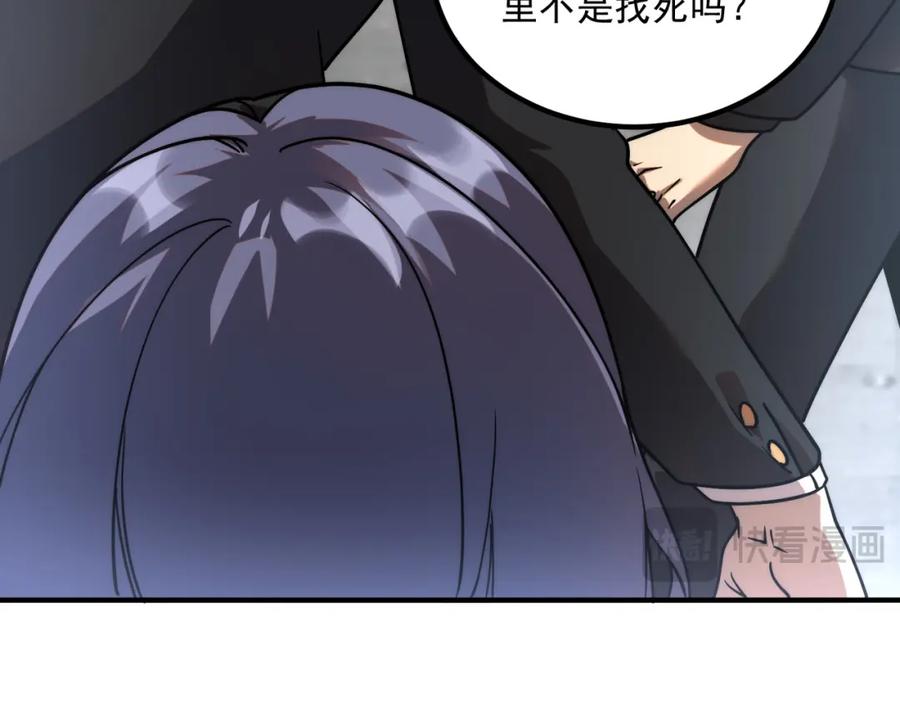 全球异能：开局觉醒紫霄神雷 - 第4话 枪法提升 - 第119张图