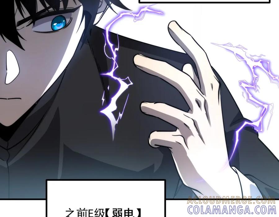 全球异能：开局觉醒紫霄神雷 - 第4话 枪法提升 - 第69张图