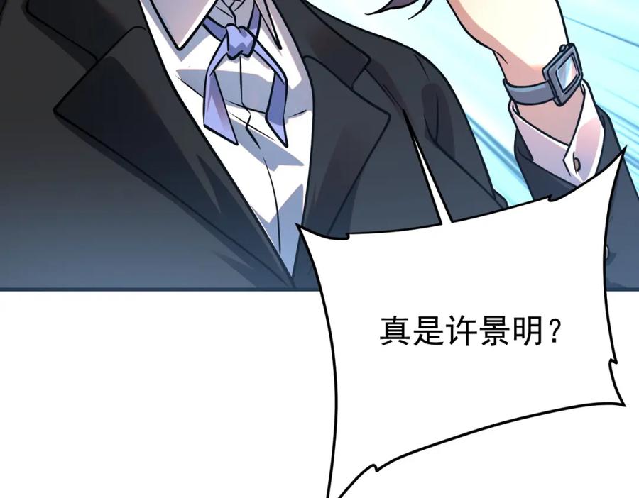 全球异能：开局觉醒紫霄神雷 - 第4话 枪法提升 - 第131张图