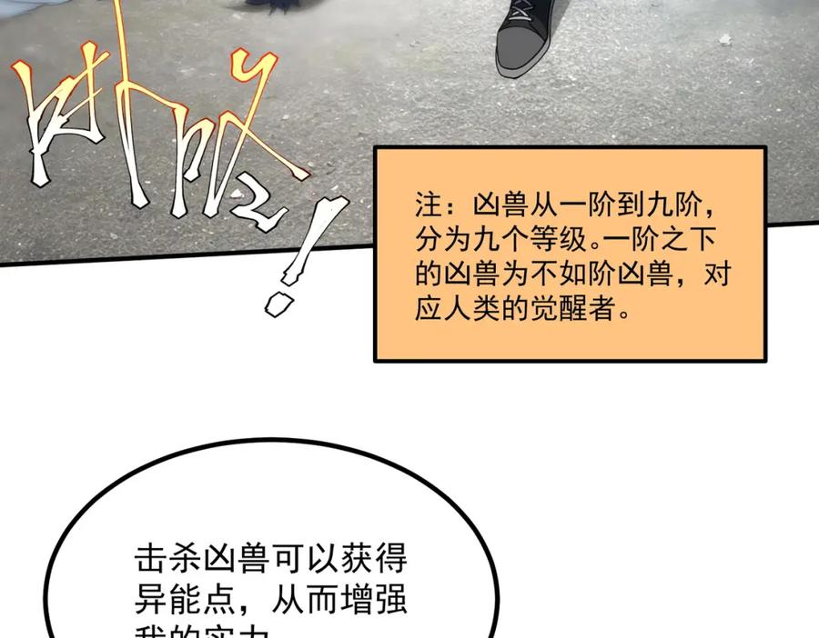 全球异能：开局觉醒紫霄神雷 - 第4话 枪法提升 - 第51张图