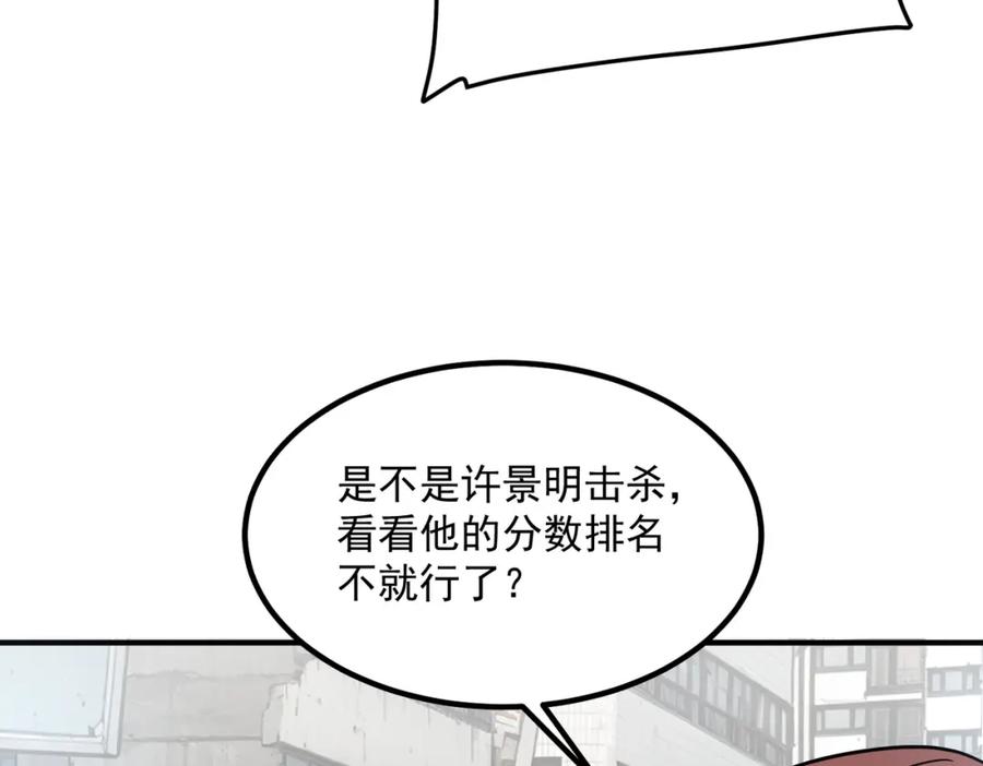 全球异能：开局觉醒紫霄神雷 - 第4话 枪法提升 - 第134张图