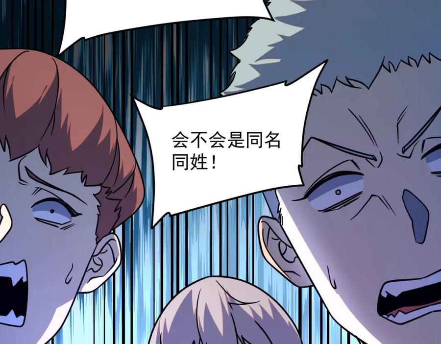 全球异能：开局觉醒紫霄神雷 - 第4话 枪法提升 - 第140张图