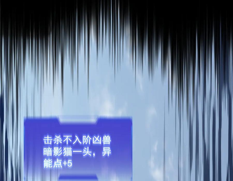 全球异能：开局觉醒紫霄神雷 - 第4话 枪法提升 - 第58张图