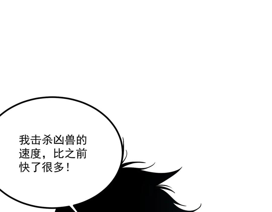 全球异能：开局觉醒紫霄神雷 - 第4话 枪法提升 - 第94张图