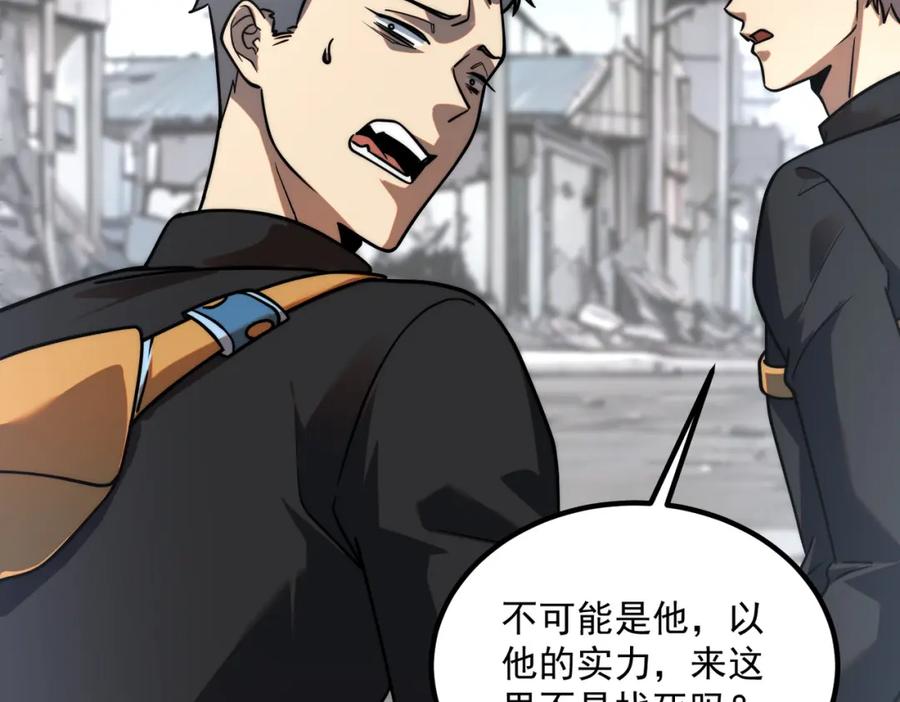 全球异能：开局觉醒紫霄神雷 - 第4话 枪法提升 - 第118张图