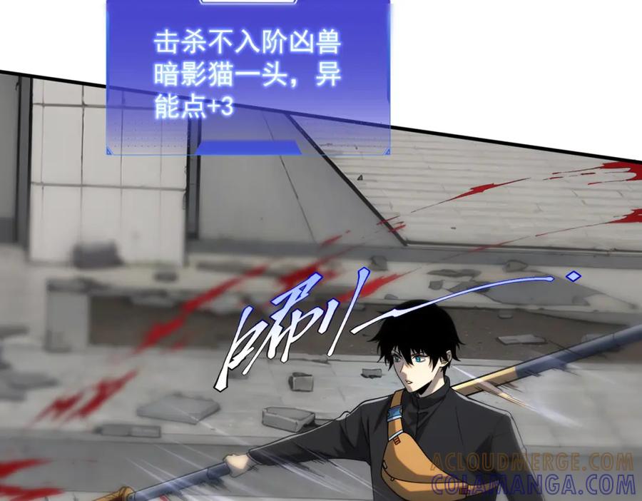 全球异能：开局觉醒紫霄神雷 - 第4话 枪法提升 - 第49张图