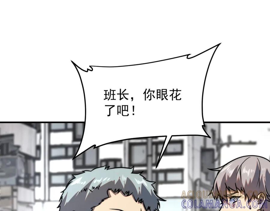 全球异能：开局觉醒紫霄神雷 - 第4话 枪法提升 - 第117张图