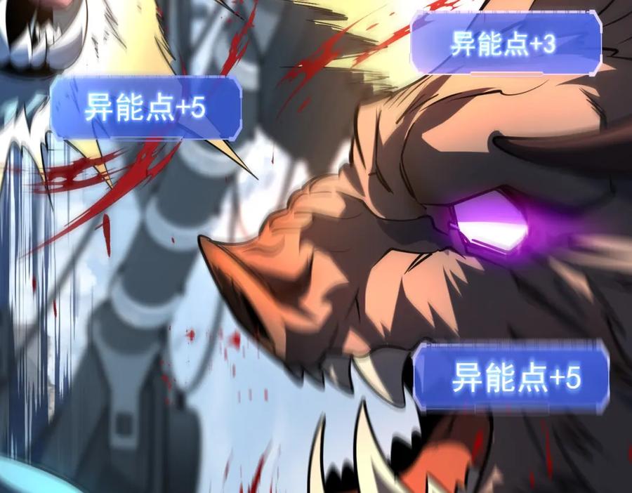 全球异能：开局觉醒紫霄神雷 - 第4话 枪法提升 - 第63张图