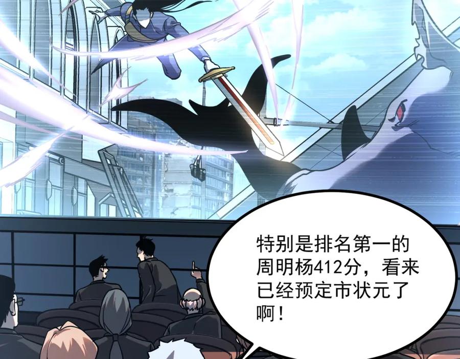 全球异能：开局觉醒紫霄神雷 - 第4话 枪法提升 - 第146张图