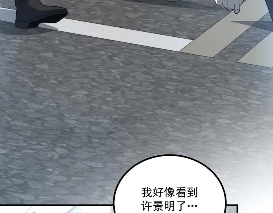 全球异能：开局觉醒紫霄神雷 - 第4话 枪法提升 - 第114张图