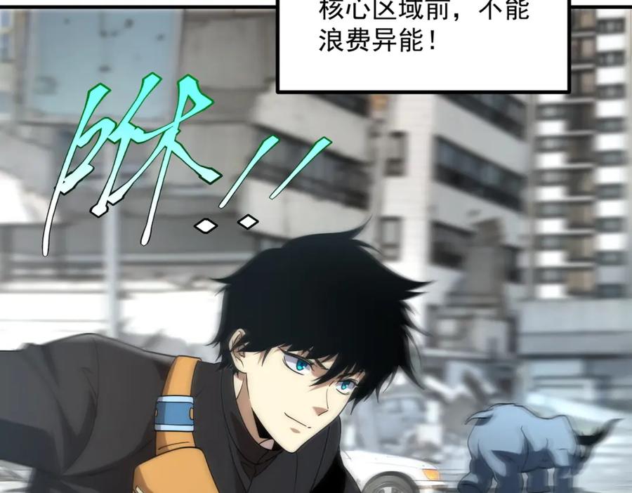 全球异能：开局觉醒紫霄神雷 - 第4话 枪法提升 - 第71张图