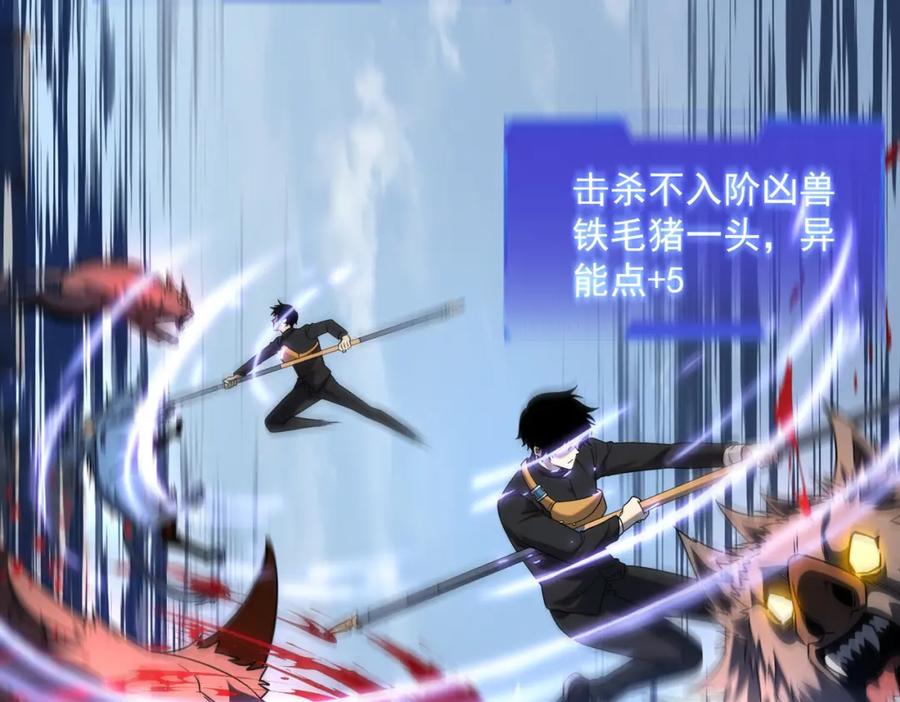 全球异能：开局觉醒紫霄神雷 - 第4话 枪法提升 - 第59张图