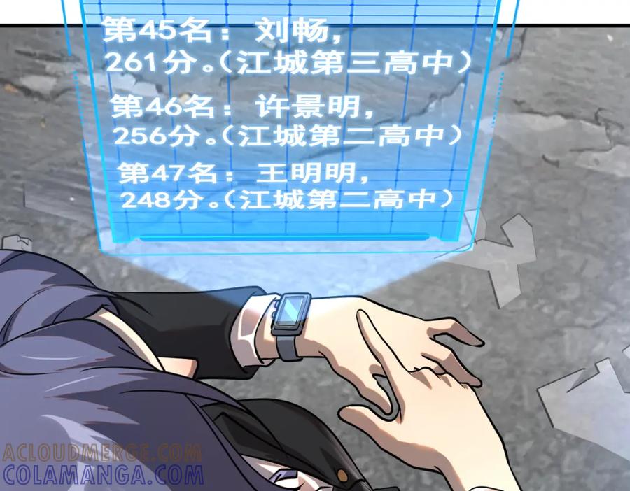 全球异能：开局觉醒紫霄神雷 - 第4话 枪法提升 - 第137张图