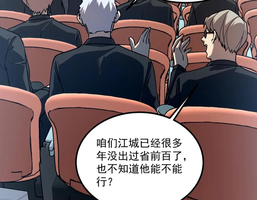 全球异能：开局觉醒紫霄神雷 - 第4话 枪法提升 - 第147张图