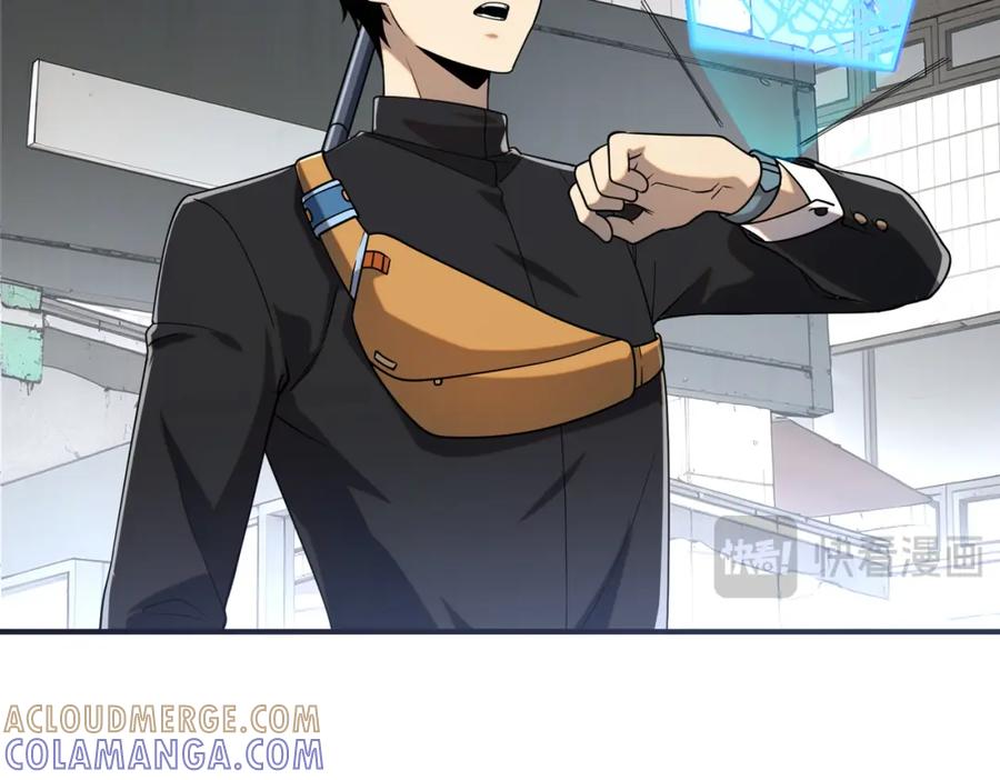 全球异能：开局觉醒紫霄神雷 - 第4话 枪法提升 - 第53张图