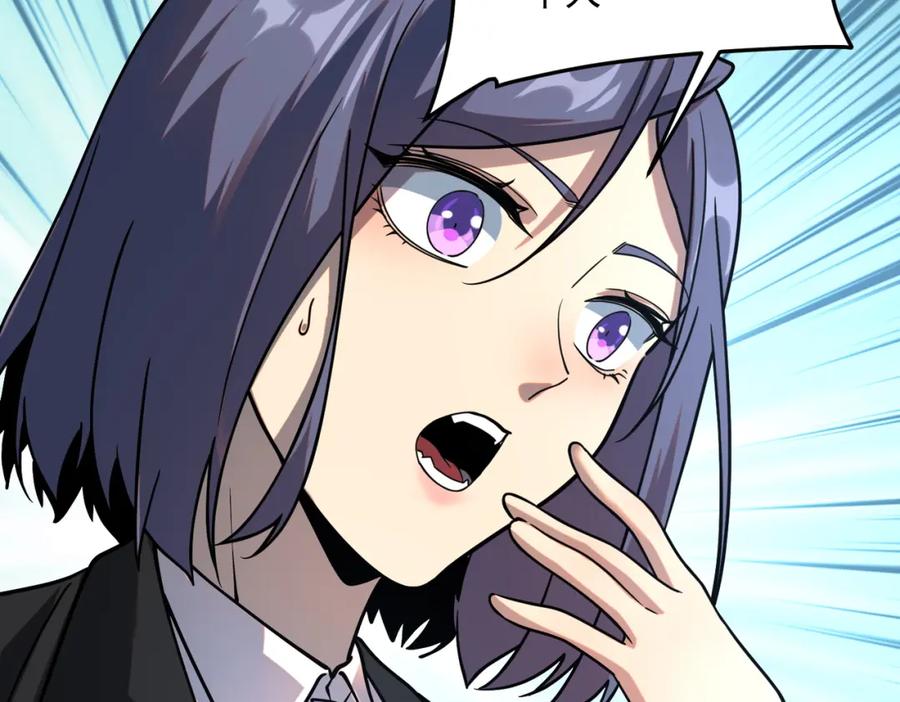 全球异能：开局觉醒紫霄神雷 - 第4话 枪法提升 - 第130张图