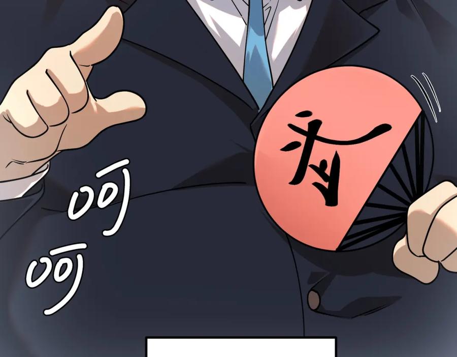 全球异能：开局觉醒紫霄神雷 - 第4话 枪法提升 - 第150张图