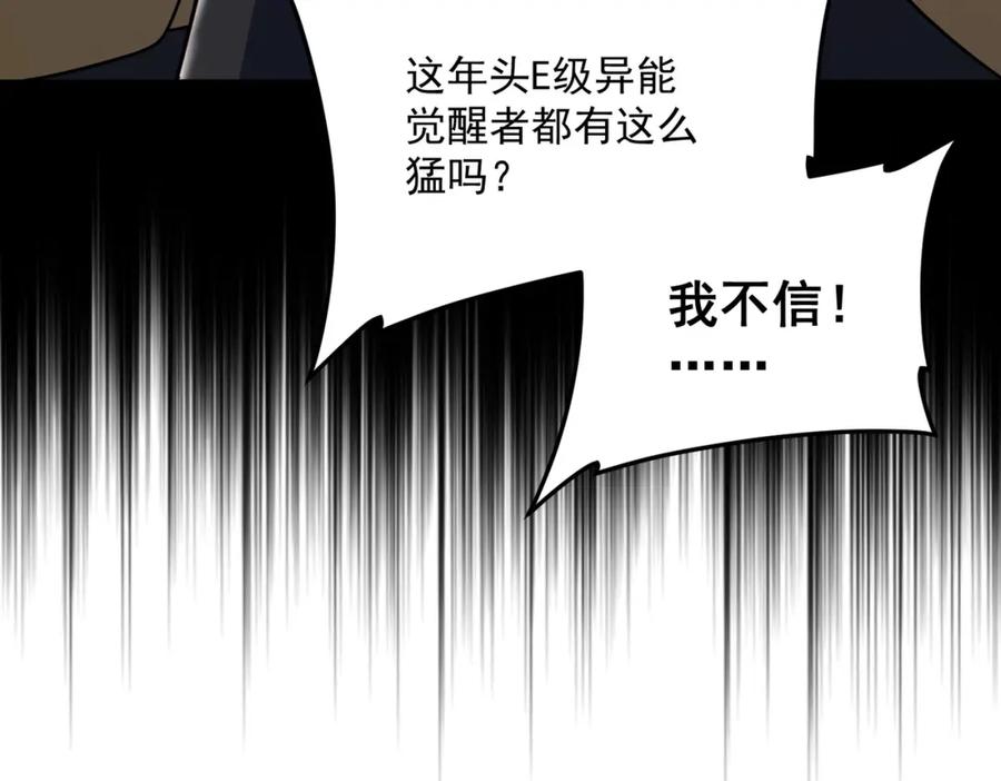 全球异能：开局觉醒紫霄神雷 - 第4话 枪法提升 - 第142张图