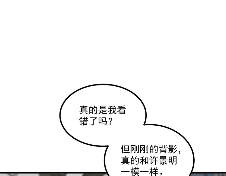 全球异能：开局觉醒紫霄神雷 - 第4话 枪法提升 - 第120张图