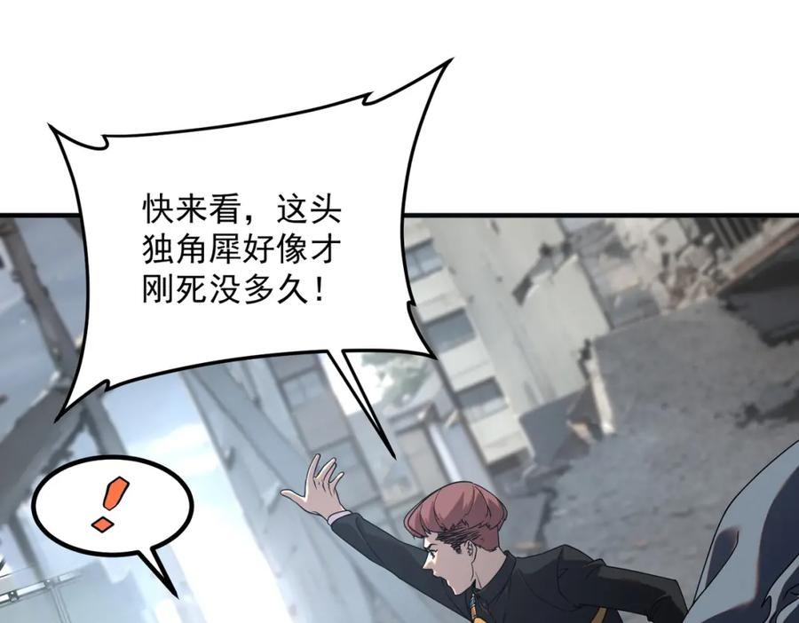 全球异能：开局觉醒紫霄神雷 - 第4话 枪法提升 - 第124张图