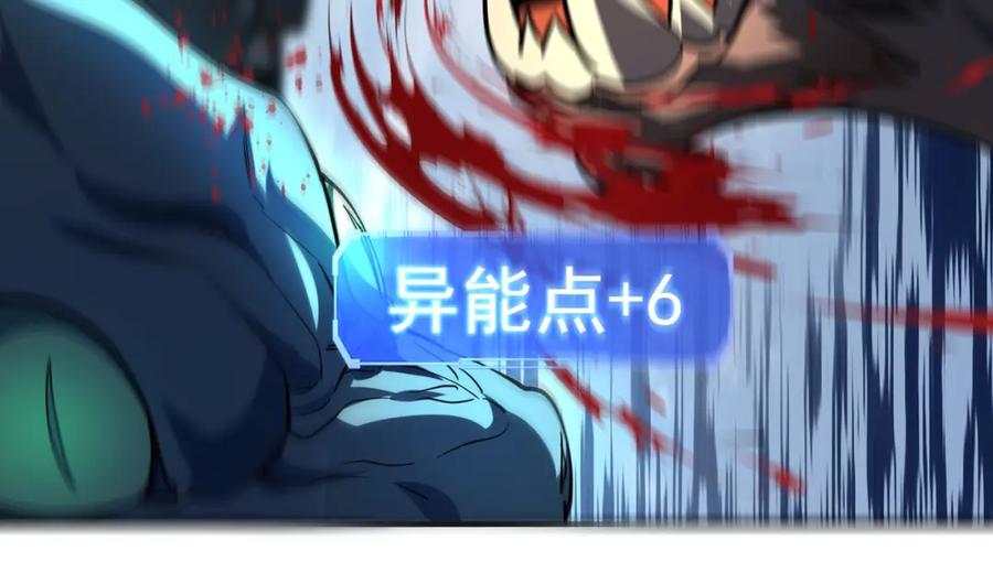 全球异能：开局觉醒紫霄神雷 - 第4话 枪法提升 - 第64张图