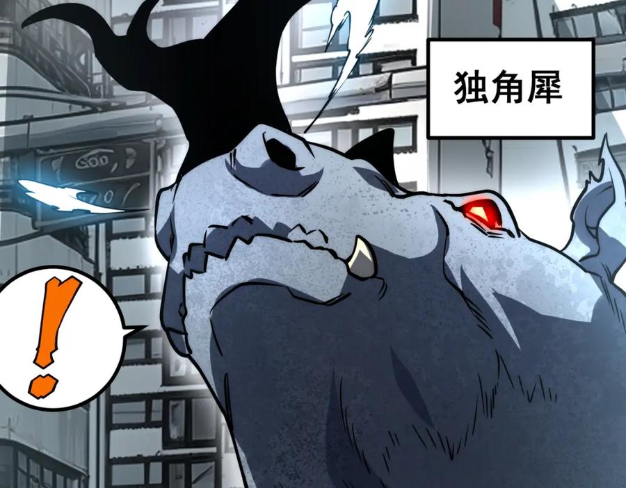 全球异能：开局觉醒紫霄神雷 - 第4话 枪法提升 - 第74张图