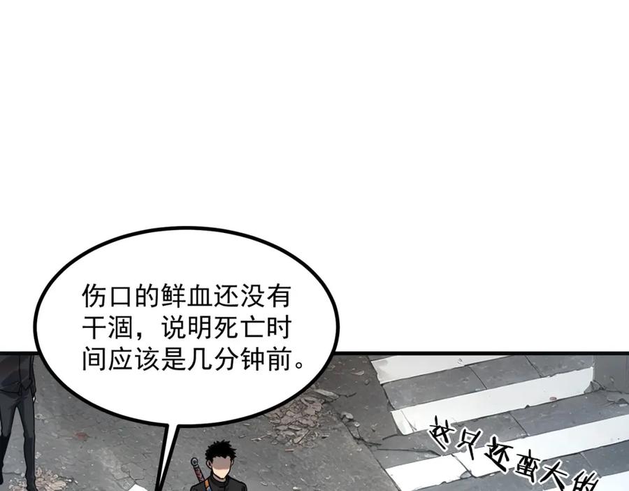 全球异能：开局觉醒紫霄神雷 - 第4话 枪法提升 - 第126张图