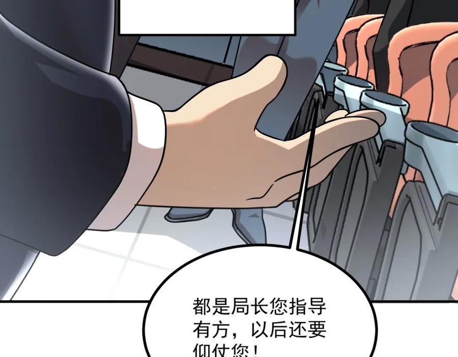 全球异能：开局觉醒紫霄神雷 - 第4话 枪法提升 - 第154张图