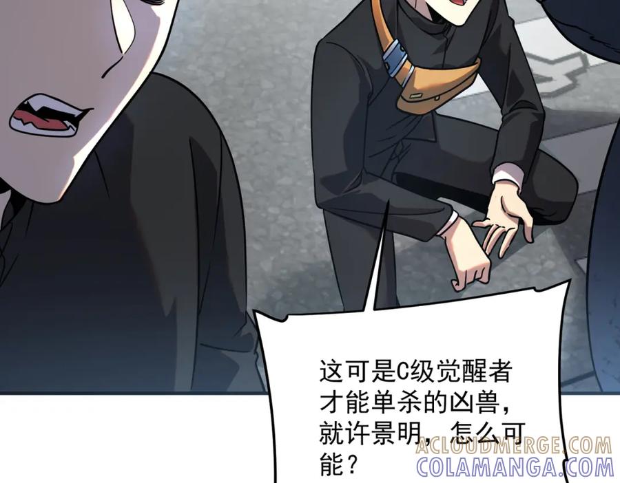 全球异能：开局觉醒紫霄神雷 - 第4话 枪法提升 - 第133张图