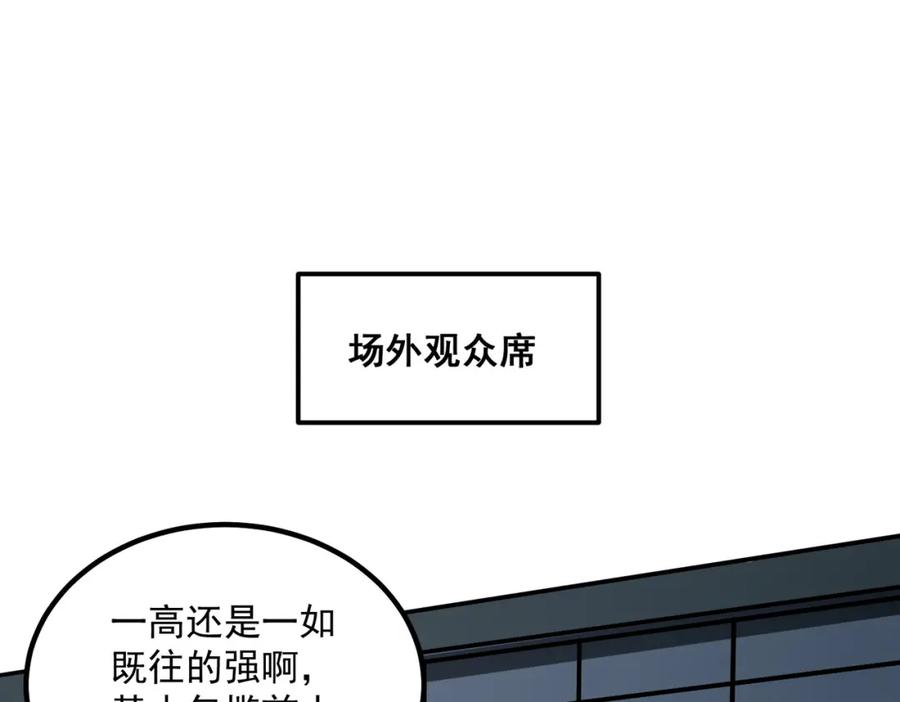 全球异能：开局觉醒紫霄神雷 - 第4话 枪法提升 - 第144张图