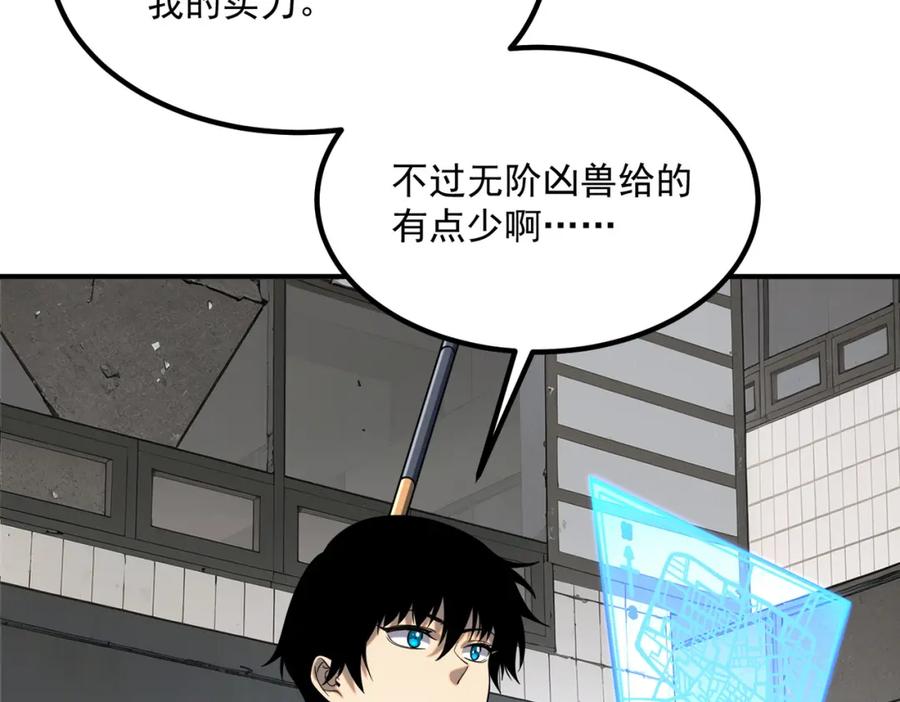 全球异能：开局觉醒紫霄神雷 - 第4话 枪法提升 - 第52张图