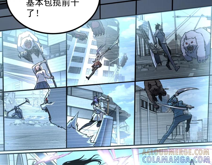 全球异能：开局觉醒紫霄神雷 - 第4话 枪法提升 - 第145张图