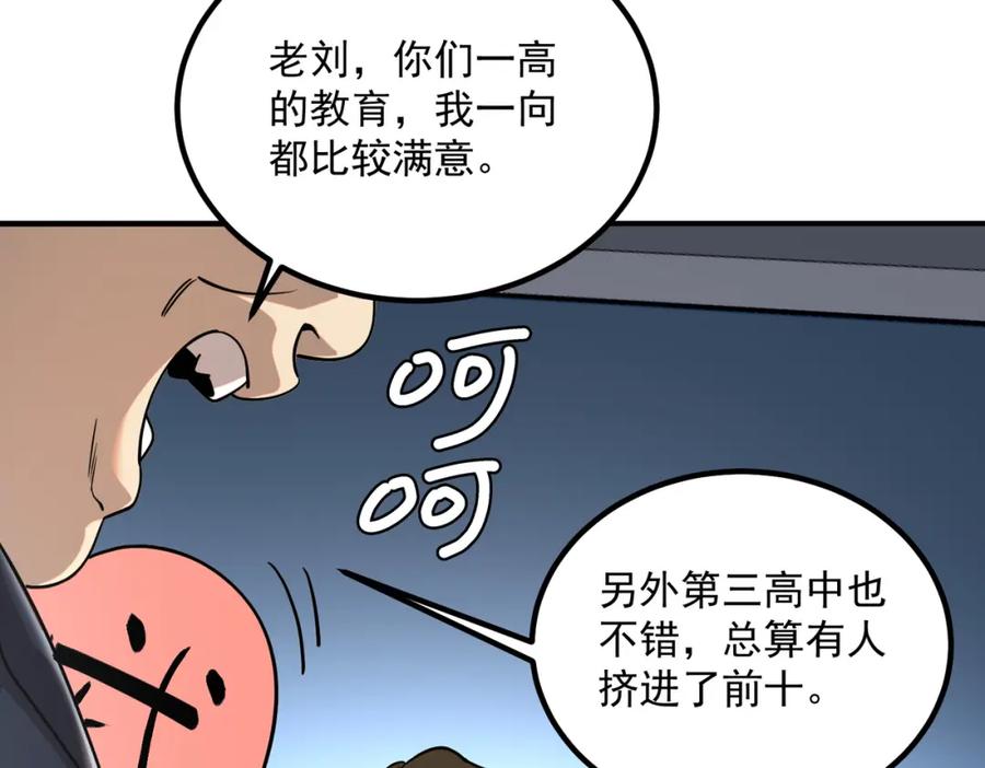 全球异能：开局觉醒紫霄神雷 - 第4话 枪法提升 - 第152张图