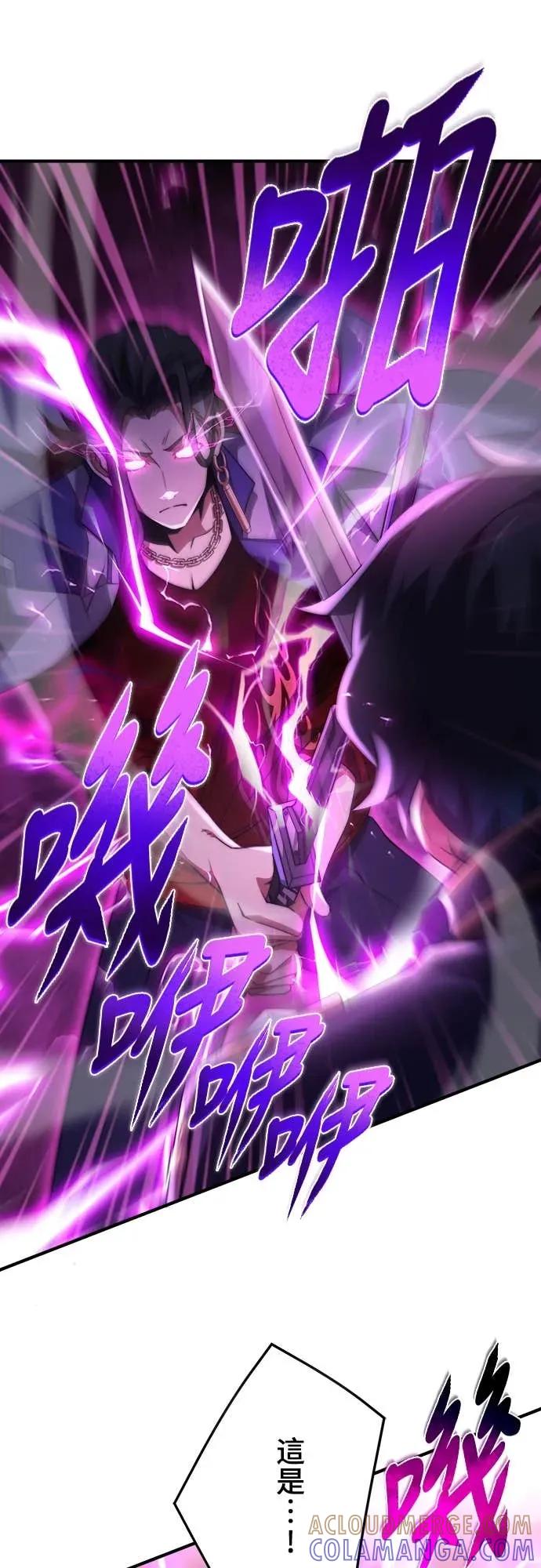 《时空魔导师：从零开始》[第42话] 剑的决斗，分出胜负! 第17页