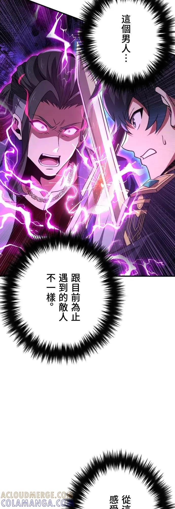 《时空魔导师：从零开始》[第42话] 剑的决斗，分出胜负! 第19页