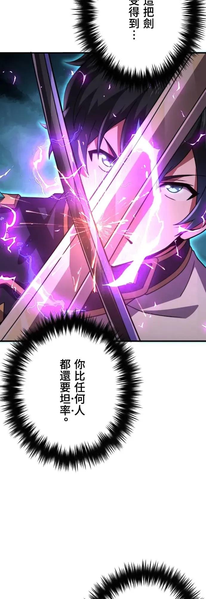 《时空魔导师：从零开始》[第42话] 剑的决斗，分出胜负! 第20页