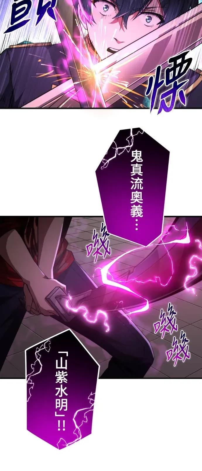 《时空魔导师：从零开始》[第42话] 剑的决斗，分出胜负! 第16页