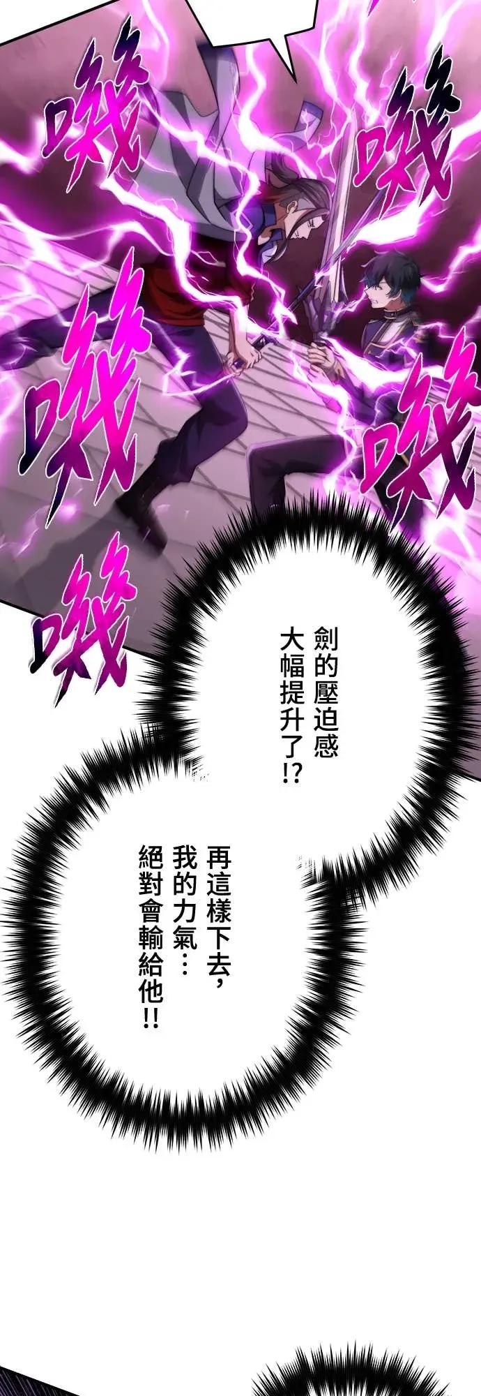 《时空魔导师：从零开始》[第42话] 剑的决斗，分出胜负! 第18页