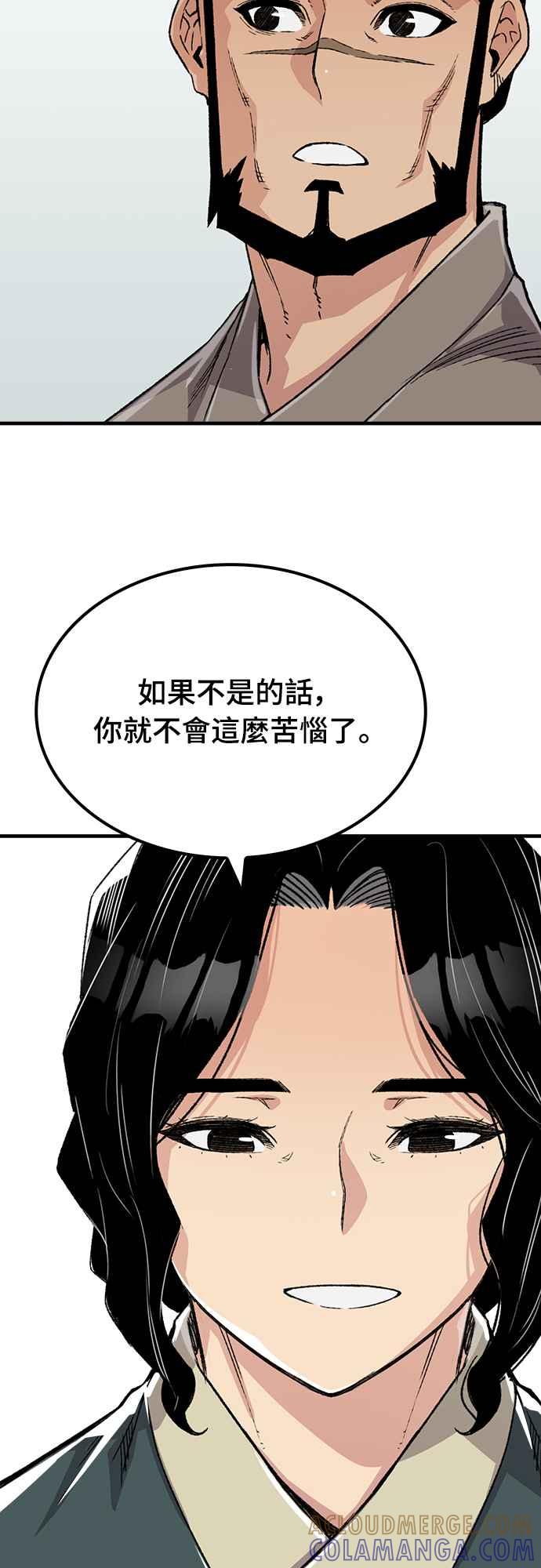《还生天魔》第52话 第61页